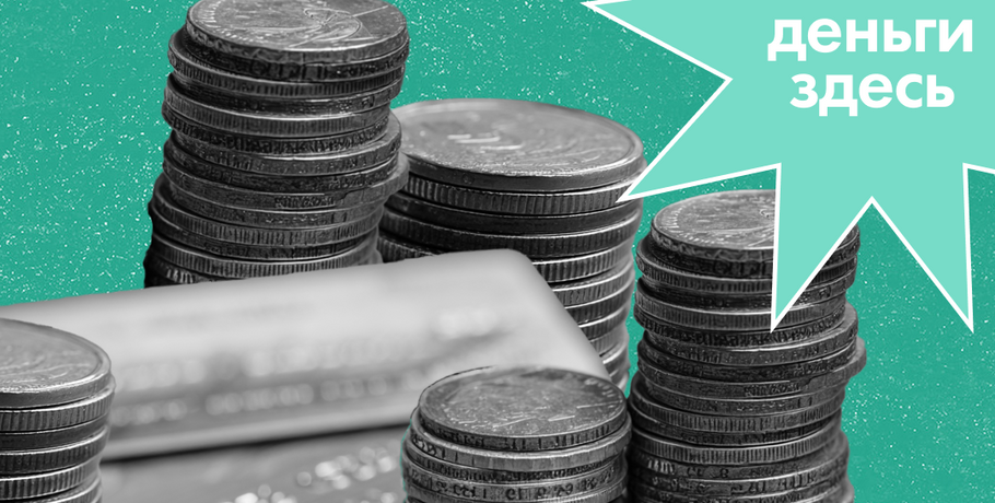 Деньги Здесь: овердрафт