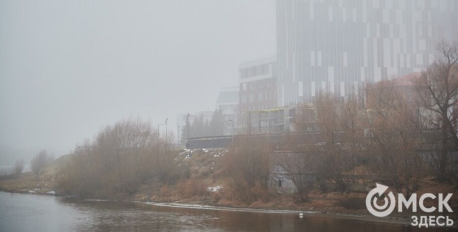 Утренний Омск накрыло туманной завесой