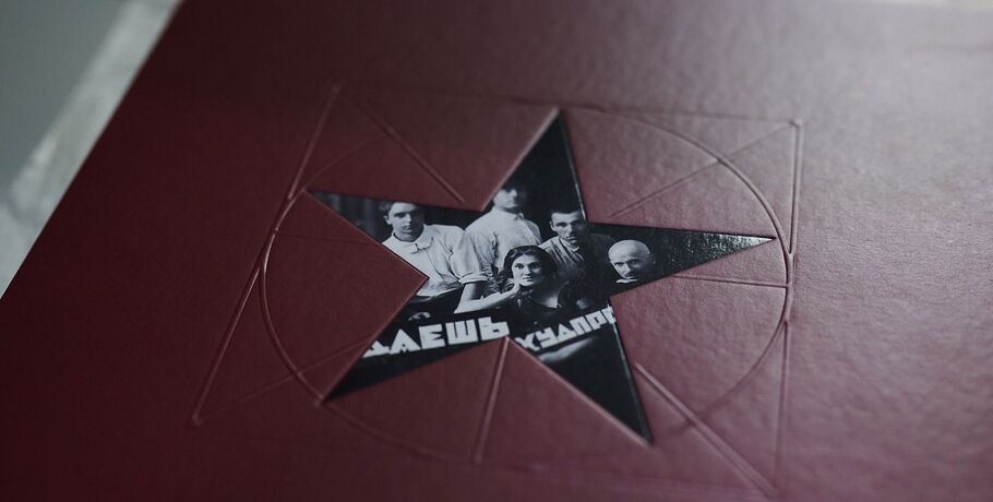 Свет и тень Худпрома. В Омске презентовали книгу о творцах в условиях испытаний