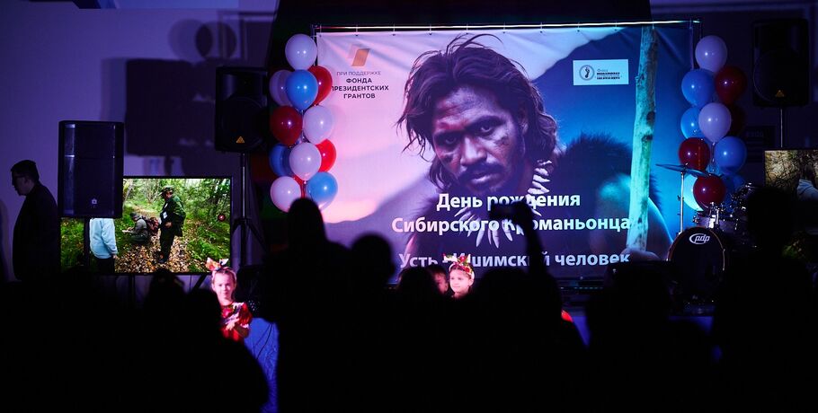 45 тысяч лет и 2 года. Кроманьонец Николай отметил день рождения