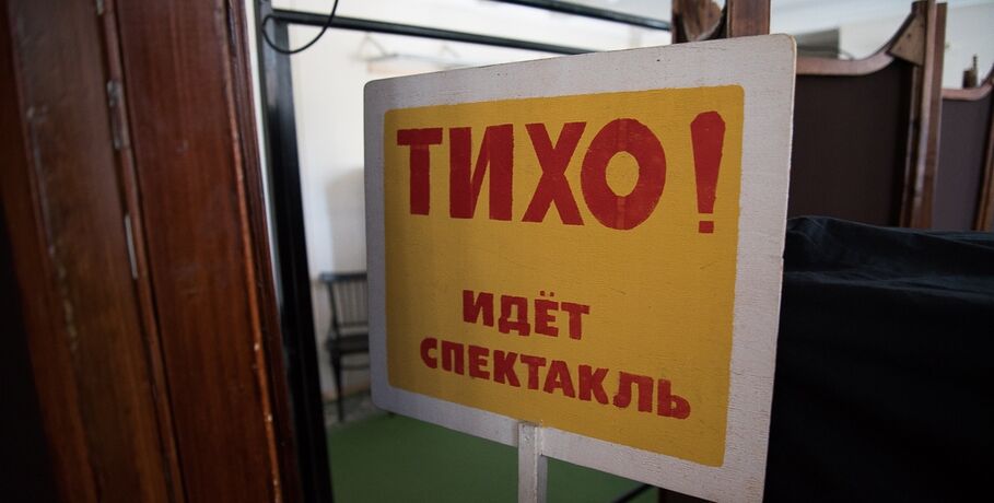 Вспомнить всё: непростой тест об омских театрах и фестивалях