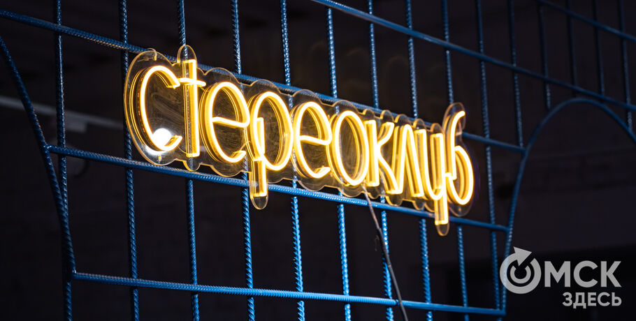 Тепло, как у бабушки. "Стереоклуб" отметил юбилей в кругу друзей 