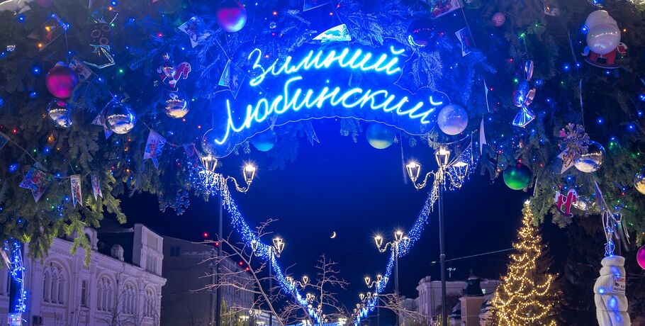 Костюмированный парад и диджей. Что ещё ждёт гостей "Зимнего Любинского" в этом году