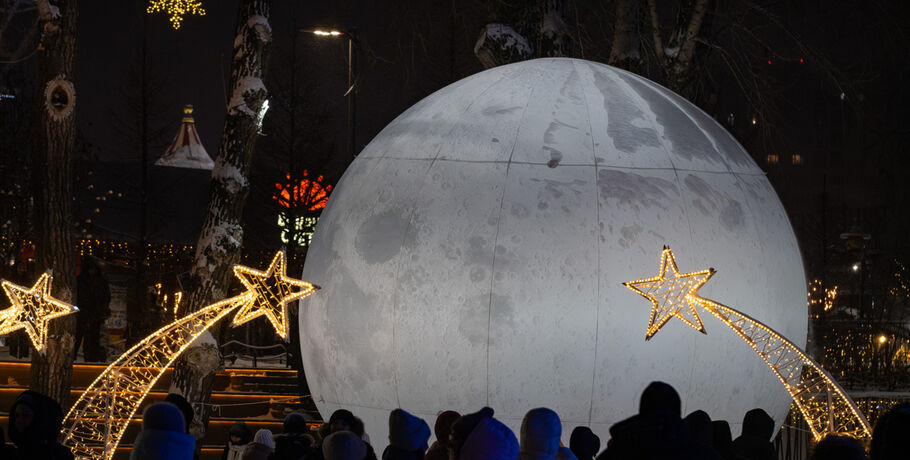 Над катком в омском парке взошла рукотворная Луна