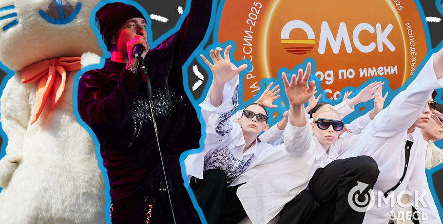 "Нами движет желание помочь городу расцвести". Омская молодёжь о рецепте вечной юности "города по имени Солнце"