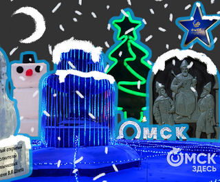 Что случилось: флешбэки по декабрю в Омске