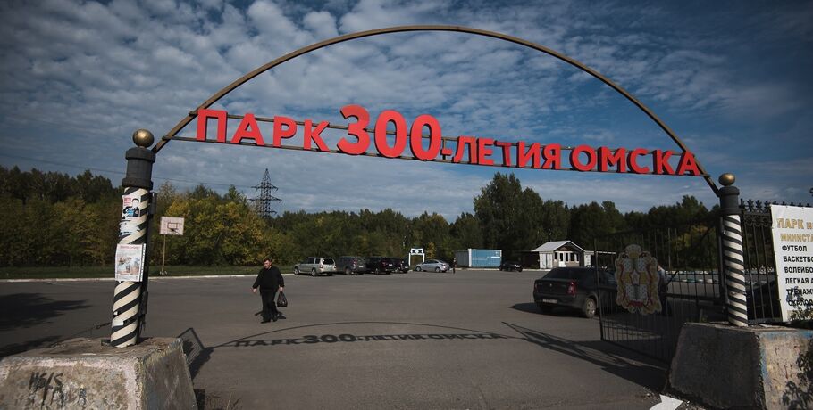 В "тихом" парке им. 300-летия Омска запланировали глэмпинг и кинотеатр