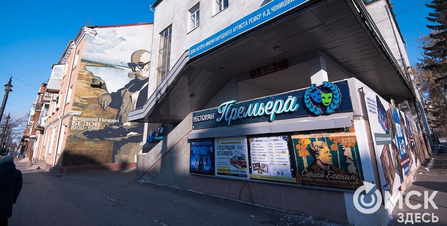 В Омском Доме актёра запланированы большие перемены