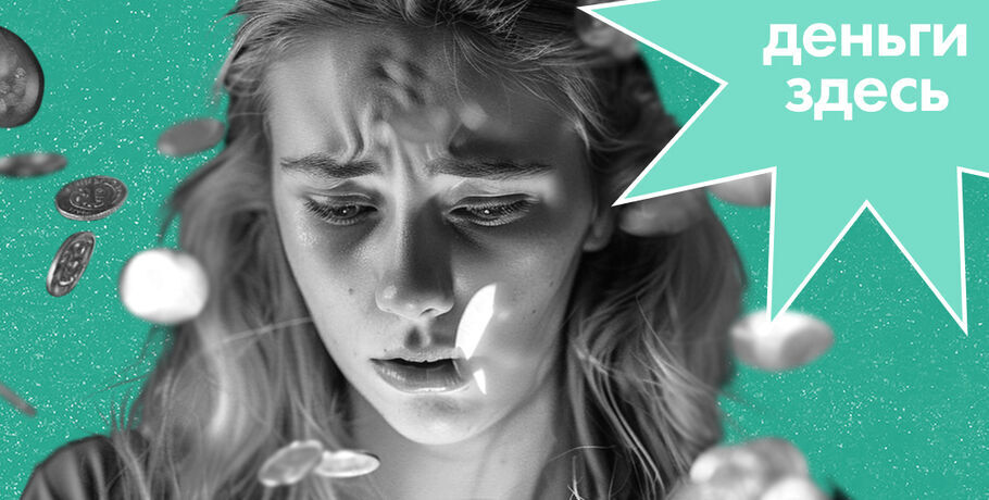 Деньги Здесь: как восстановить бюджет после Нового года