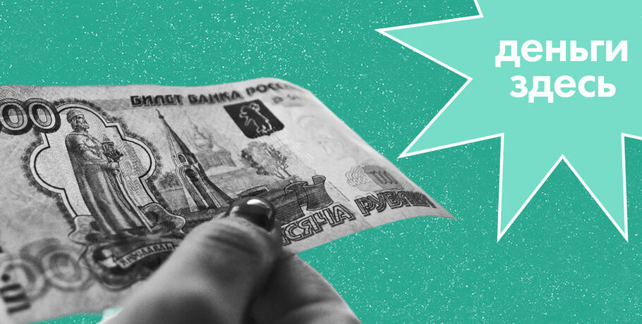 Деньги Здесь: новая банкнота в 1000 рублей