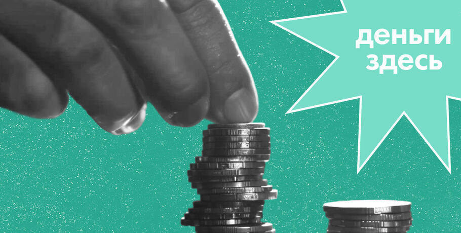 Деньги Здесь: финансовая пирамида и инвестиции