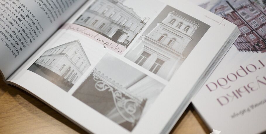 От Императорского общества до "Чоканки". В Омске издали книгу о музыке сквозь призму архитектуры