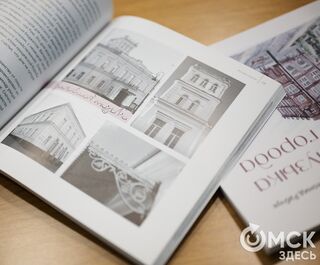 От Императорского общества до "Чоканки". В Омске издали книгу о музыке сквозь призму архитектуры
