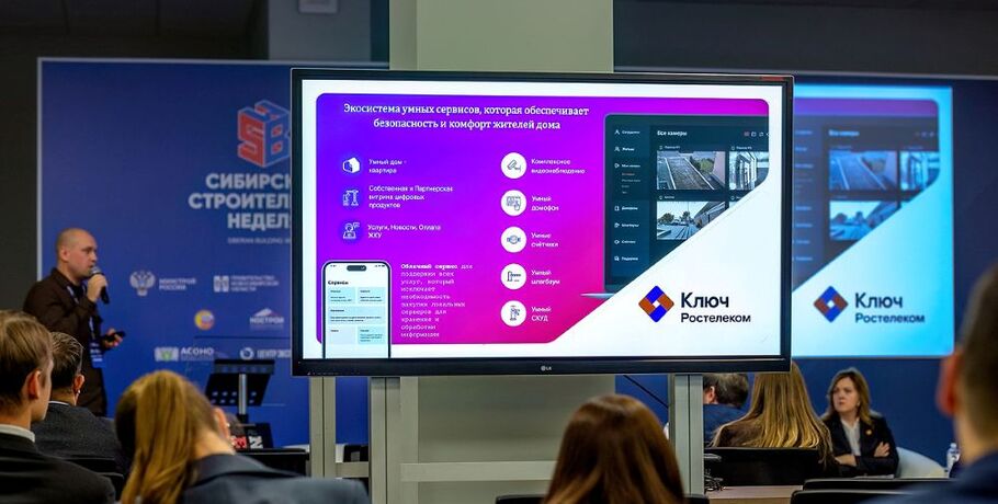 "Ростелеком" представил умные отечественные решения для строительной отрасли