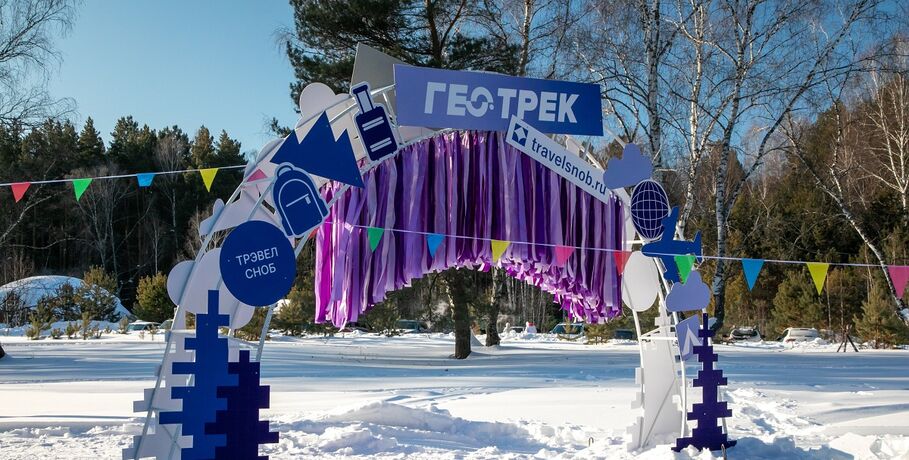 Лыжня, мороз, медаль и вечный карандаш. В Омской области состоялся второй зимний Геотрек "Сила Окунево"