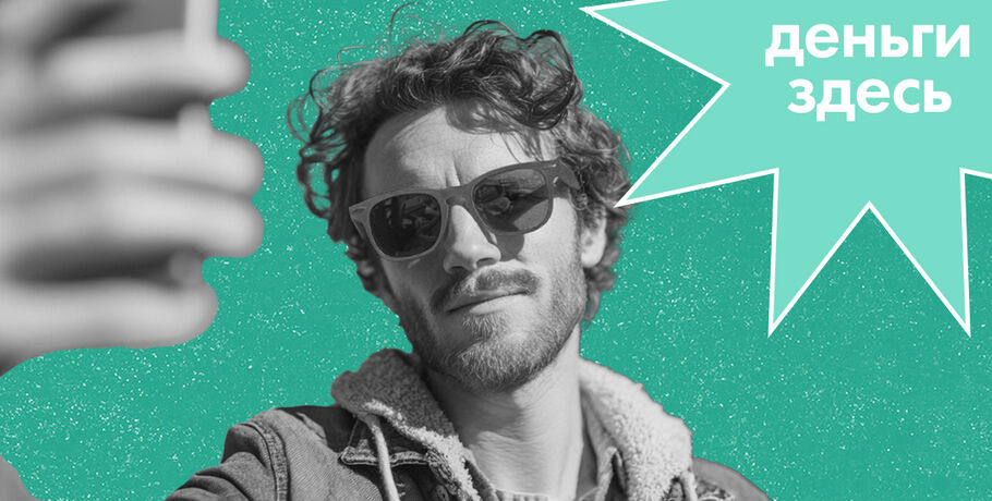 Деньги Здесь: фейковые блогеры