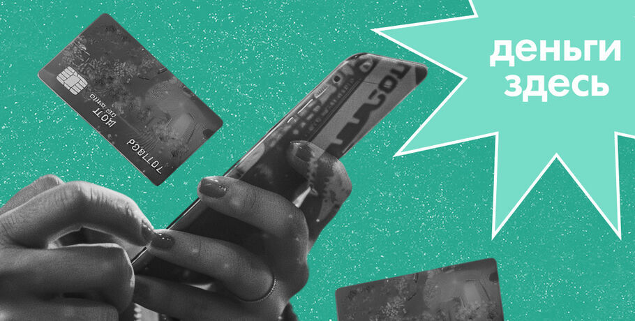 Деньги Здесь: четыре цифры входящего звонка