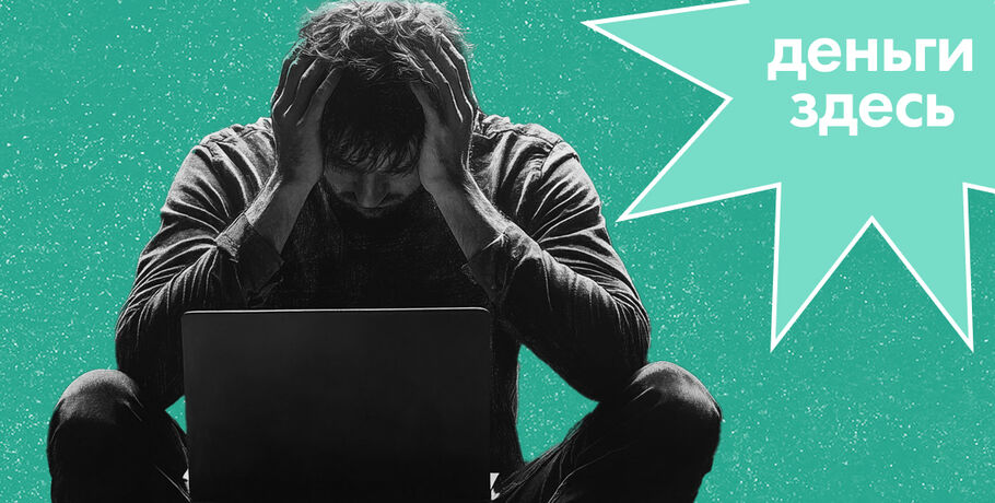 Деньги Здесь: как выйти из базы дропперов