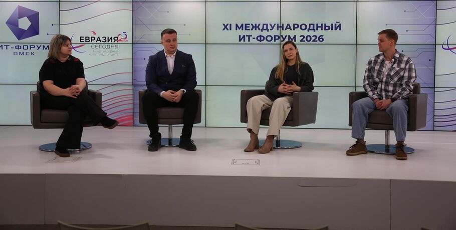Цифровые технологии и креативные индустрии объединятся на ИТ-форуме в Омске