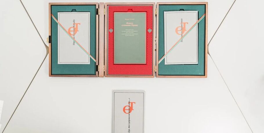 Редкое издание произведений Фёдора Тютчева представили в Омске