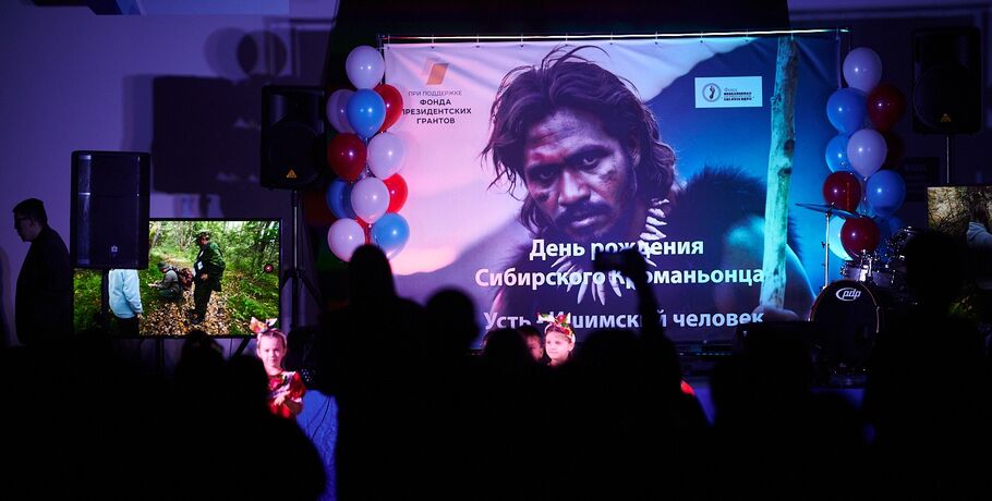 Самый северный кроманьонец соберёт своё племя из омских школьников