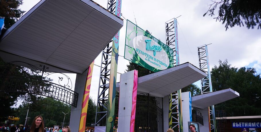 Омский парк им. 30-летия ВЛКСМ (пока не) меняет статус