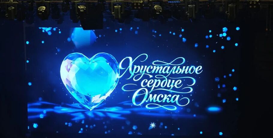 Благотворительный проект омского филиала "Ростелекома" стал лауреатом премии "Хрустальное сердце"