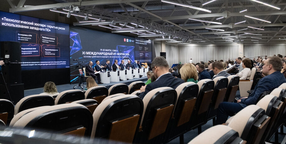 Омский ИТ-форум: какие направления определят развитие отрасли в регионах?
