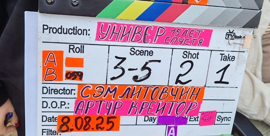 Омичка снялась в продолжении популярного сериала