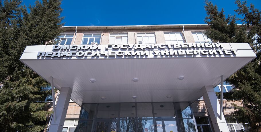Будущих педагогов зовут на День открытых дверей в ОмГПУ