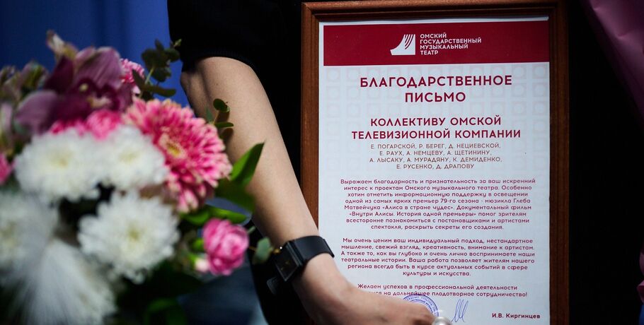 Журналистов телеканала "Продвижение" отметили за фильм о рождении мюзикла "Алиса в стране чудес"