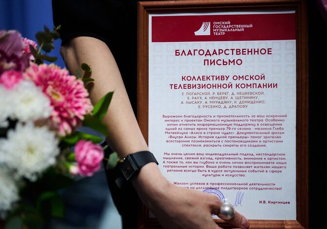 Журналистов телеканала "Продвижение" отметили за фильм о рождении мюзикла "Алиса в стране чудес"