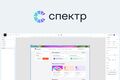 "Ростелеком" сообщил о запуске первого профессионального российского графического редактора "Спектр"