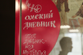 Найти себя в Омске заново. Арт-резиденция запустила проект еженедельных выставок