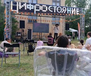 Чолом, Кибер-Спасское! В деревне-меме прошёл фестиваль "Цифростояние"