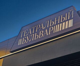 "Роль Трубникова - секрет за семью замками": спектакль о Михаиле Ульянове показали на фестивале "Театральный бульвар" в Москве