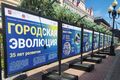 "Вертикаль памяти" и "горизонталь повседневности": три проекта Омска представили на Арбате