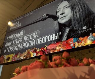 "Музей дураков" и литературная запрещёнка. Какие ещё секреты хранила библиотека Егора Летова