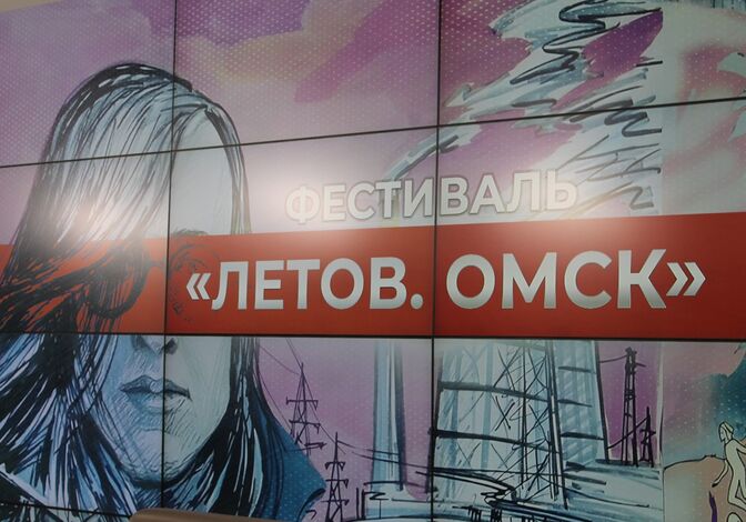 Мировая премьера и котики: что готовит осенний фестиваль "Летов. Омск" Мировая премьера и котики: что готовит осенний фестиваль "Летов. Омск"
