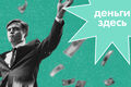 Деньги Здесь: финфлюенсеры и финсоветники