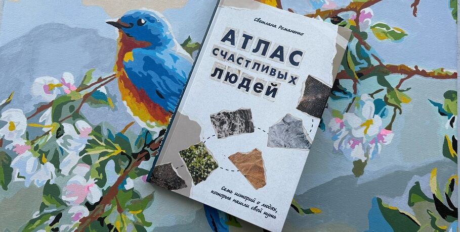 "Атлас счастливых людей". Как путешествия вдохновили омичку на написание книги