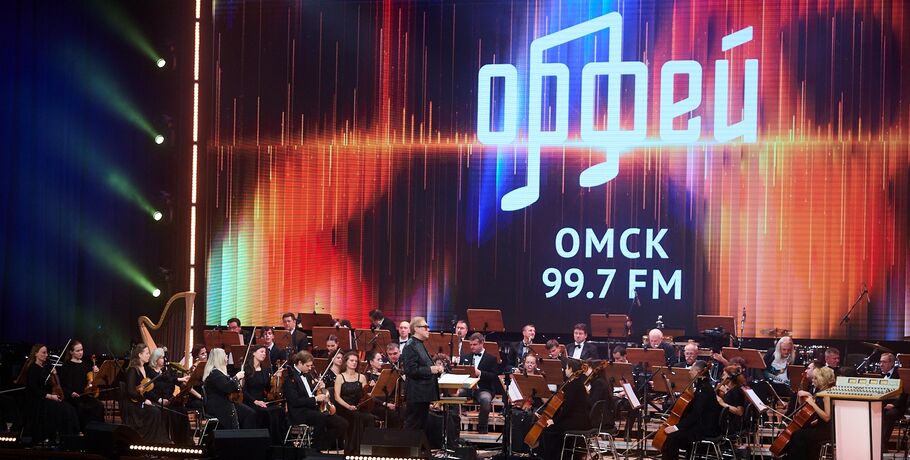 "Мы очень хотели звучать в Омске". Радио "Орфей" заиграло на омской волне