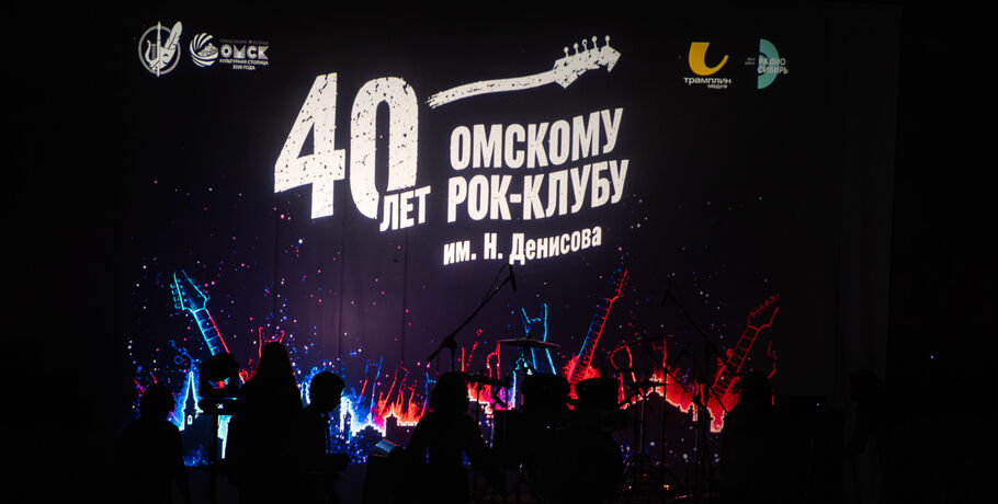 В ДК "Звёздный" ожила рок-вселенная, которая зародилась 40 лет назад