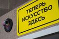 Метропереход в Омске оживится. Рельсовый транспорт ждут от художников Метропереход в Омске оживится. Рельсовый транспорт ждут от художников