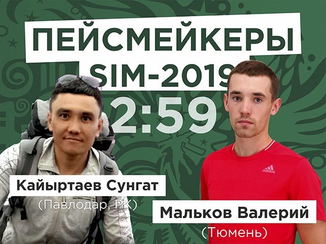 2-59 Сунгат Кайыртаев и Валерий Мальков