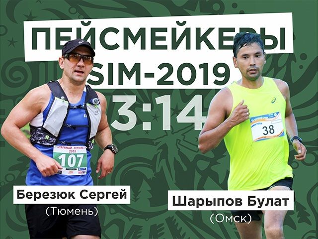 3-14 Сергей Березюк и Булат Шарыпов