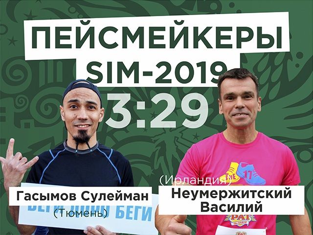 3-29 Сулейман Гасымов и Василий Неумержицкий