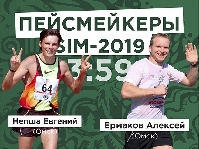 3-59 Евгений Непша и Алексей Ермаков