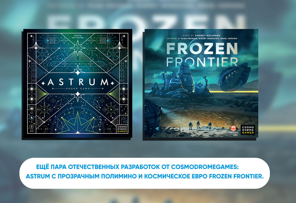Astrum - подробнее об игре , Frozen Frontier - подробнее об игре