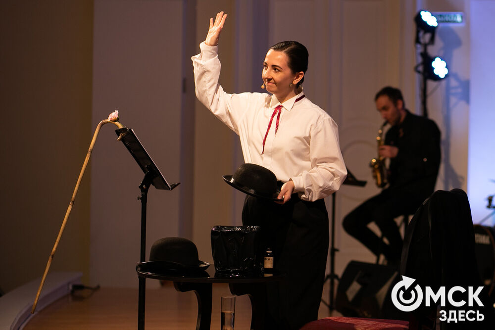 Литературно-музыкальная программа "Чарли Чаплин - человек-оркестр" в Омской филармонии